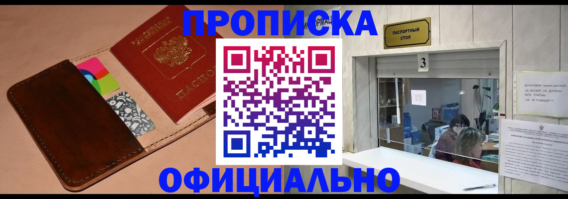 временная регистрация недорого в Каргате