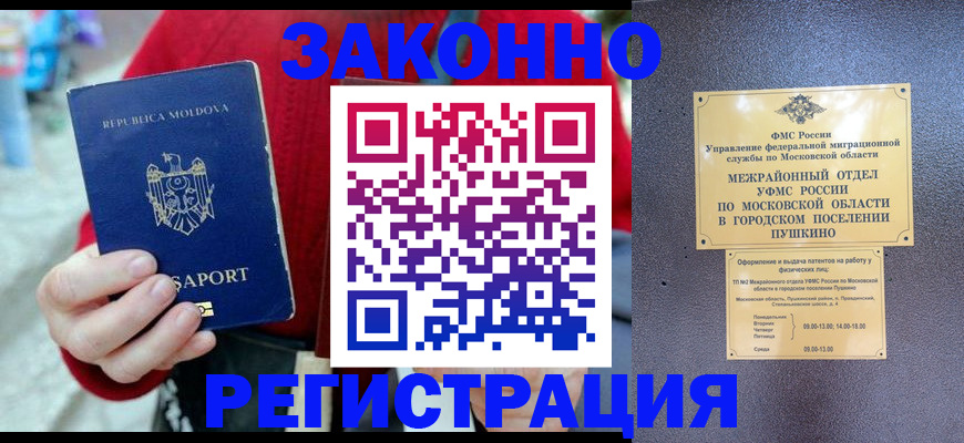 прописка ребенка в Каргате