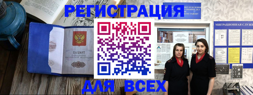 временная регистрация надежно в Каргате