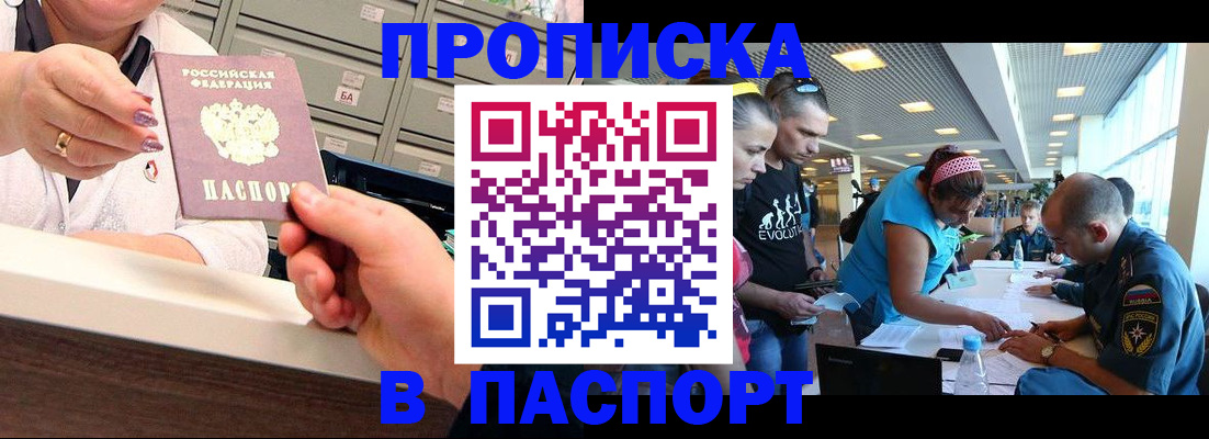 временная регистрация 2025 в Каргате