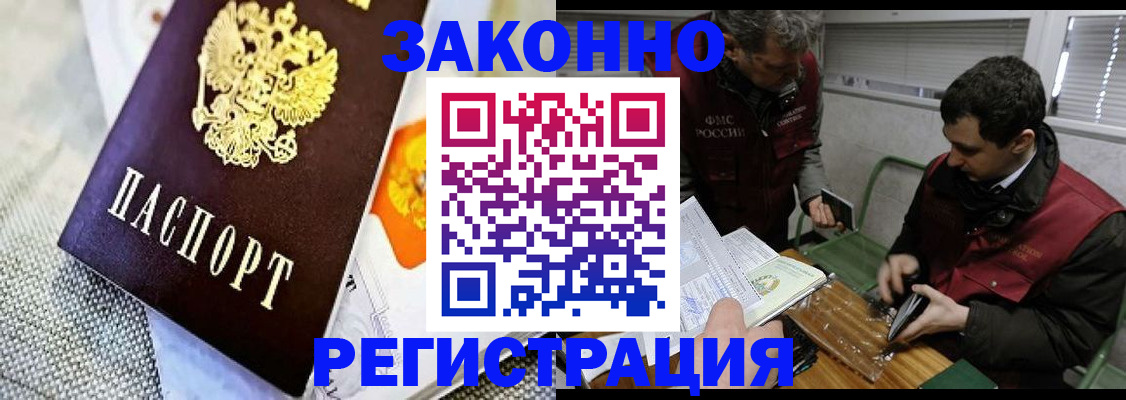 прописка в квартире в Каргате